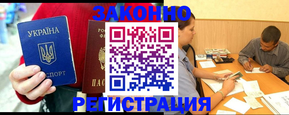 прописка для военкомата в Тамбове