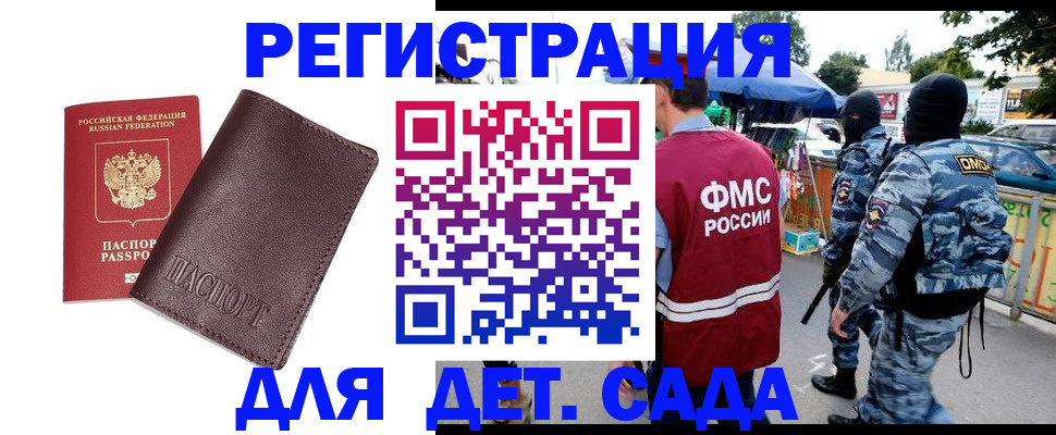 временная регистрация для всех в Тамбове