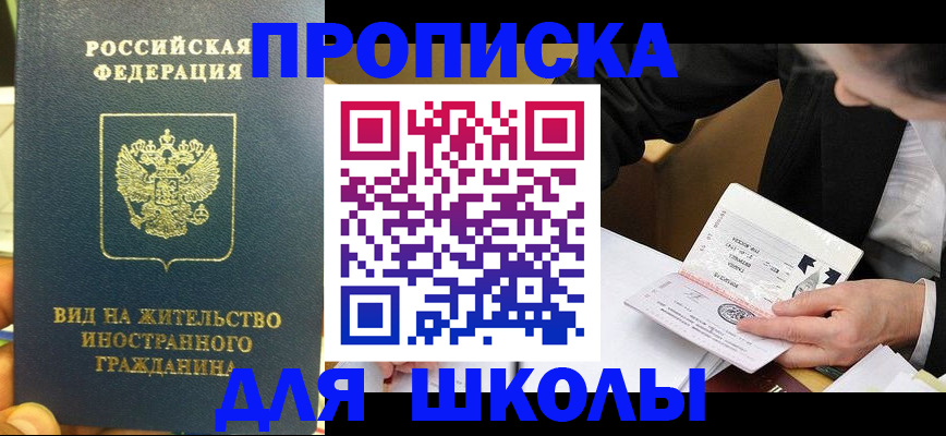 прописка для военкомата в Тамбове