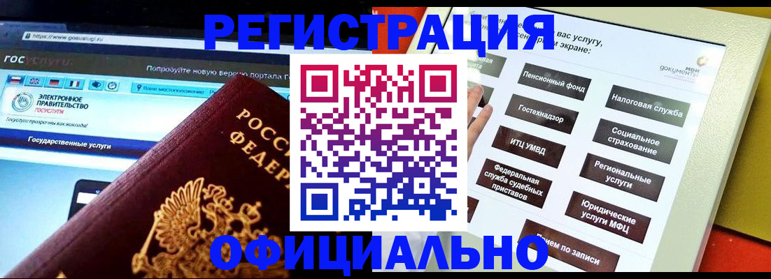 временная регистрация в Тамбове