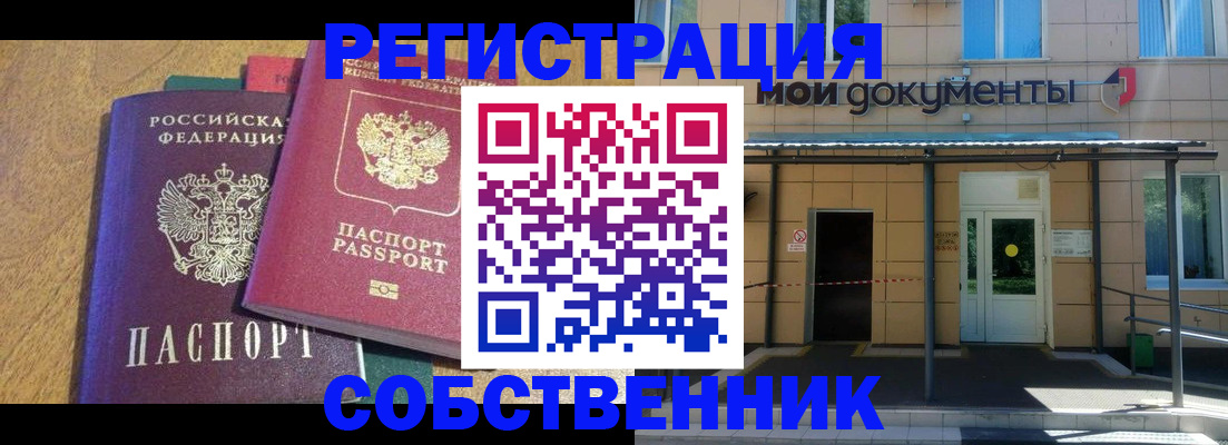 прописка регистрация в Тамбове