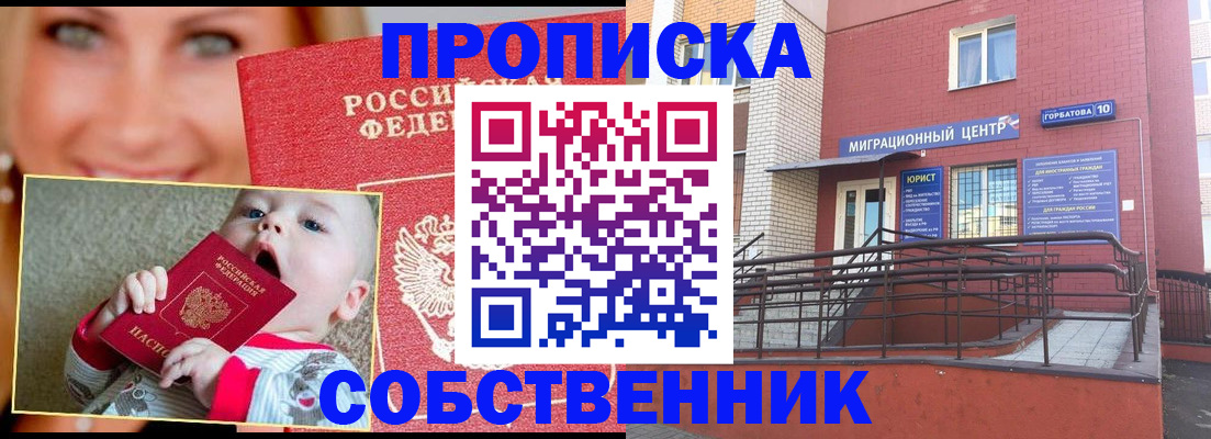 прописка иностранных граждан в Тамбове