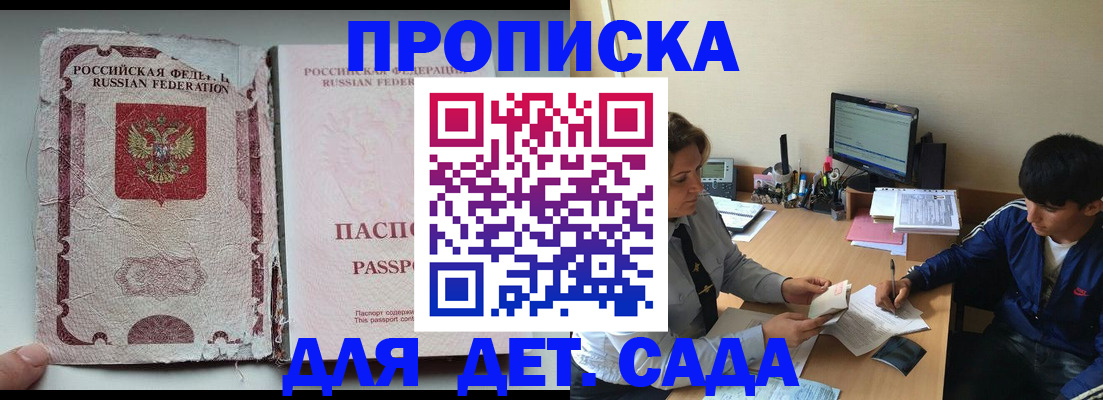 прописка для кредита в Тамбове