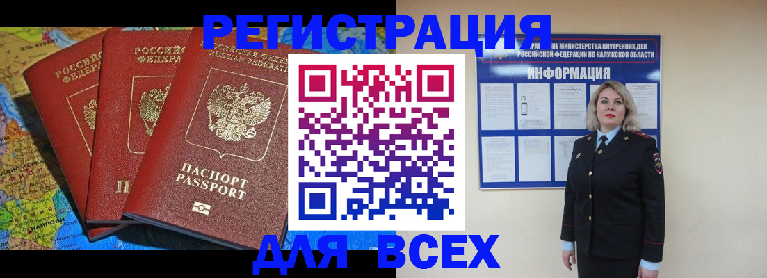 где прописаться в Тамбове