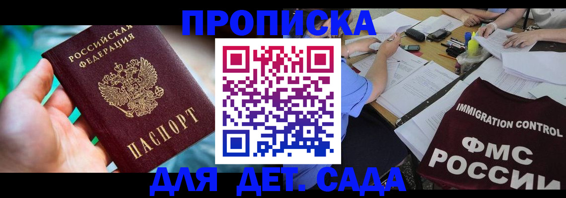 прописка для работы в Тамбове